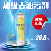 超级去油污剂420ML衣物干洗剂羽绒服去油渍一喷一拍净/免水洗