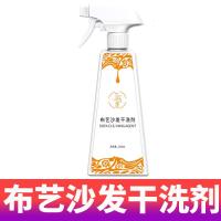 布艺沙发清洁剂免水洗强力去污渍清洗神器墙布地毯床垫家用干洗剂
