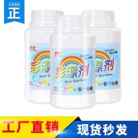 杜尔德澳彩漂剂衣物活氧去霉斑漂白剂去渍增白去污还原剂260克