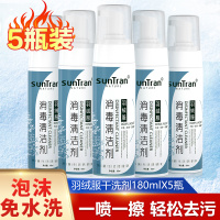 羽绒服清洁剂强力去污家用免喷雾免水洗神器干洗量贩五瓶装