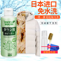 羽绒服清洗剂干洗剂衣物免水洗家用去污渍去油渍衣服清洁剂