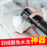 羽绒服清洗剂免水洗家用干洗剂免洗衣物去油渍污渍清洁剂喷雾神器