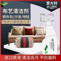 帆布包清洗布艺沙发清洁免水洗地毯窗帘强力去污免洗干洗剂