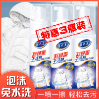 羽绒服干洗剂家用衣物清洁免洗喷雾衣服去污渍油渍免水神器