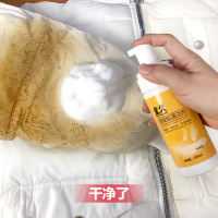 白羽绒服干洗剂清洗神器衣服免水洗清洁去除顽固污渍洗涤喷雾