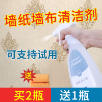 墙布清洗神器墙纸清洁剂壁纸强力干洗剂家用擦洗壁布免洗去污