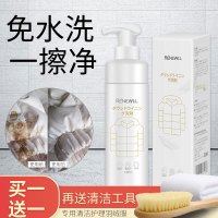 羽绒服清洁剂清洗剂干洗剂家用衣服免水洗污渍免洗神器