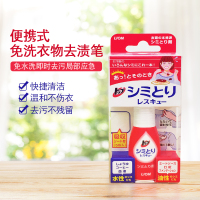 衣物清洁干洗剂去污去油渍口红咖啡渍去渍笔17ml便携