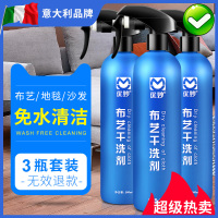 布艺沙发清洁剂免洗地毯去污窗帘床垫清洗干洗剂免水洗神器