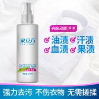 干洗剂去渍精华液汗渍油渍顽固污渍喷剂衣物除渍家用238ml