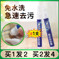 去污笔免洗便携式去渍笔祛白衣服衣物应急去油迹污渍笔干洗剂神器
