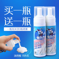 兔力羽绒服干洗剂清洗剂衣物免水洗强力去污渍神器去油渍衣服家用