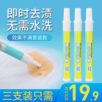 便携式去污笔衣物油渍应急免水洗清洁剂羽绒服魔法棒祛渍笔干洗剂