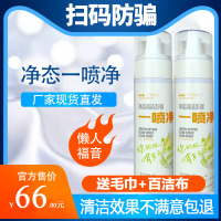 一喷净静态干洗剂布艺羽绒衣服小白鞋免洗顽固污渍喷雾清洁剂