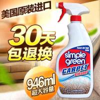 美国 布艺沙发清洁剂地毯清洗剂免水洗床垫尿渍干洗剂