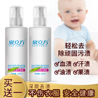 去渍精华液干洗剂衣领净去除袖口果汁血汗渍婴儿衣服清洁剂
