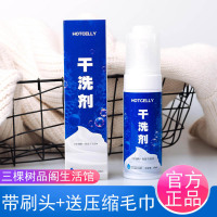 羽绒服干洗剂150ml 自带刷头去污免手洗不留印深层瓦解污