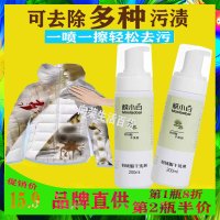 膜小白羽绒服干洗剂泡沫型免水洗家用多功能清洗剂去污清洗喷雾