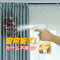 窗帘清洗剂免水洗去污家用布艺墙纸免洗免拆干洗剂神器墙布清洁剂