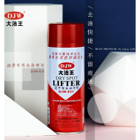  831速干型去油污剂 干洗剂 去油渍 一拍净 免洗