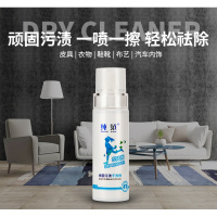 【买三送一】顽固污渍干洗剂布艺小白鞋清洁剂清洗剂油渍血渍