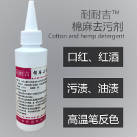 化纤去污剂雪纺化纤莫代尔笔印顽固污渍清洁剂干洗型去污剂