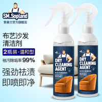 布艺沙发清洁剂免水洗家用强力去污渍清洗神器窗帘墙布地毯干洗剂