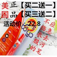 美国宝洁去污笔免洗便携式衣服去渍笔污渍应急干洗剂10ml