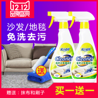 布艺沙发清洁剂免水洗床垫清洗剂强力去污渍墙布地毯干洗剂