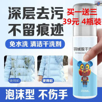 拾家记羽绒服干洗剂家用洗涤泡沫免水洗去除污渍无水痕朴品贸易