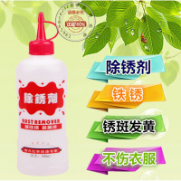 伟力除锈剂 衣物去锈水除锈剂去锈灵干洗店洗衣服去铁锈