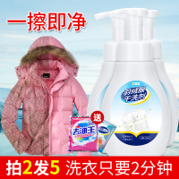 羽绒服免洗干洗剂清洁去污渍衣服清洗神器衣物免水洗家用喷雾