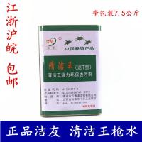 洁友清洁王水喷水环保速干型去污剂/清洁剂/去油污干洗剂