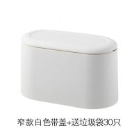 桌面垃圾桶可爱网红迷你创意餐桌小号北欧床头带盖床上茶几放的盒