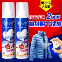 羽绒服干洗剂洗涤液去污衣服清洁剂衣物免洗一喷净清洗剂喷雾