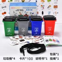 桌面垃圾分类游戏道具儿童垃圾桶家用可爱办公室迷你创意玩具