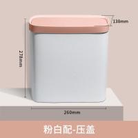 按压式垃圾桶带盖家用创意厕所厨房客厅卫生间有盖拉圾筒窄小纸篓