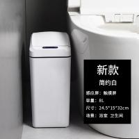 夹缝垃圾桶厕所卫生间用废纸桶窄纸篓家用智能电动自动感应拉圾筒