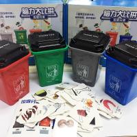 桌面垃圾分类游戏道具迷你幼儿园创意儿童垃圾桶玩具小型抖音