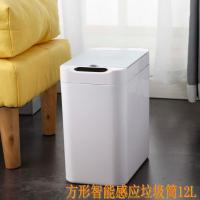 全自动感应垃圾筒家用智能垃圾桶带盖客厅厨房卧室创意电动