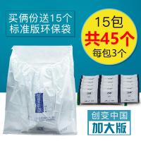 车载垃圾袋粘贴式环保汽车垃圾桶车内一次性袋车用收纳袋挂式创意