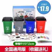 上海杭州垃圾桶分类游戏道具挎背包玩具桌面收纳知识学习早教