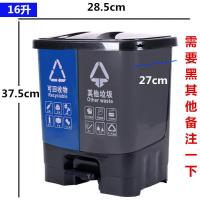 垃圾分类垃圾桶脚踏大号家用干湿可回收四色桶厨房厨余带盖16升80