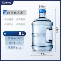 纯净水桶手提家用饮水机桶装水桶小型矿泉水桶PC加厚大号空桶带盖