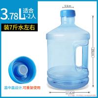 桶装纯净矿泉水桶pc桶装饮用水桶饮水机桶家用储水大桶手提式小型