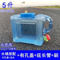 PC塑料户外水桶装水打水储存桶宽口方形带龙头纯净车载接装山泉桶