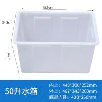 塑料桶加厚塑料水箱食品级储水桶长方形洗澡养鱼泡瓷砖箱大号水桶