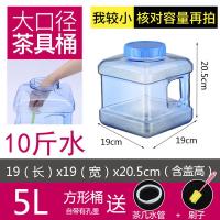 水桶家用手提储水桶 茶台泡茶纯净水桶 加厚塑料大水桶茶具装水桶