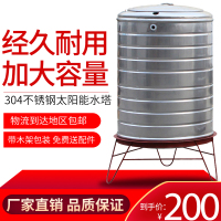 304不锈钢太阳能立式水箱家用楼顶水桶圆形大容量加厚储水罐