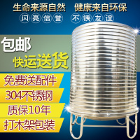 304不锈钢水箱储水桶家用立式加厚太阳能楼顶厨房储水罐酒罐(3吨)